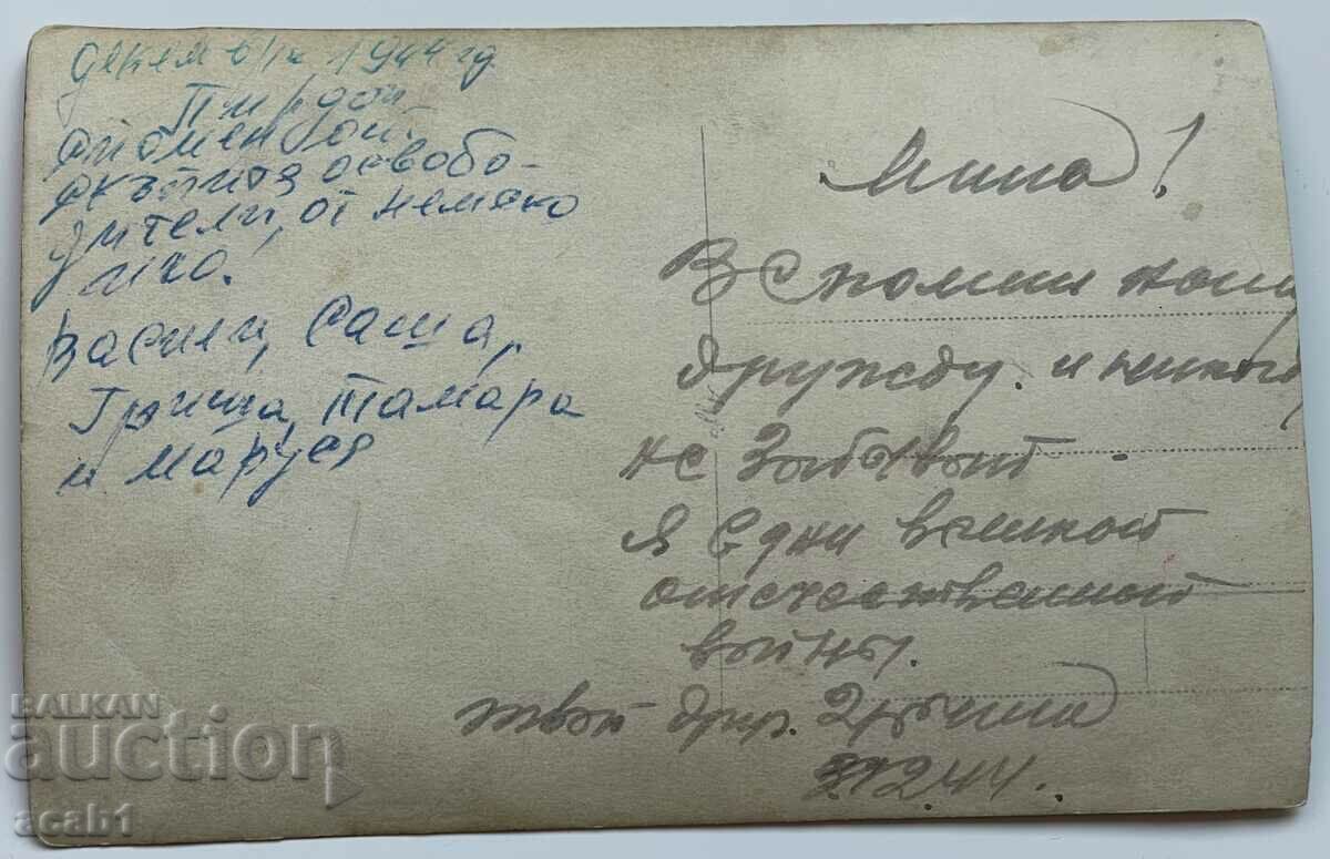 "Liberators from the German yoke" 1944 with price 19.99 BGN | € 10.22