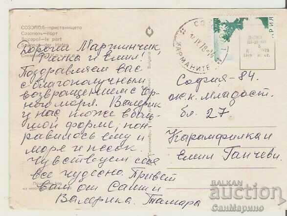 Card Bulgaria Sozopol Port 1** with price 0.60 BGN | € 0.31 Card Bulgaria Sozopol Port 1** with price 0.60 BGN | € 0.31