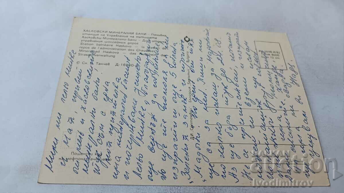 P K Haskovski min bani She rested at the Road Administration with price 0.85 BGN | € 0.43