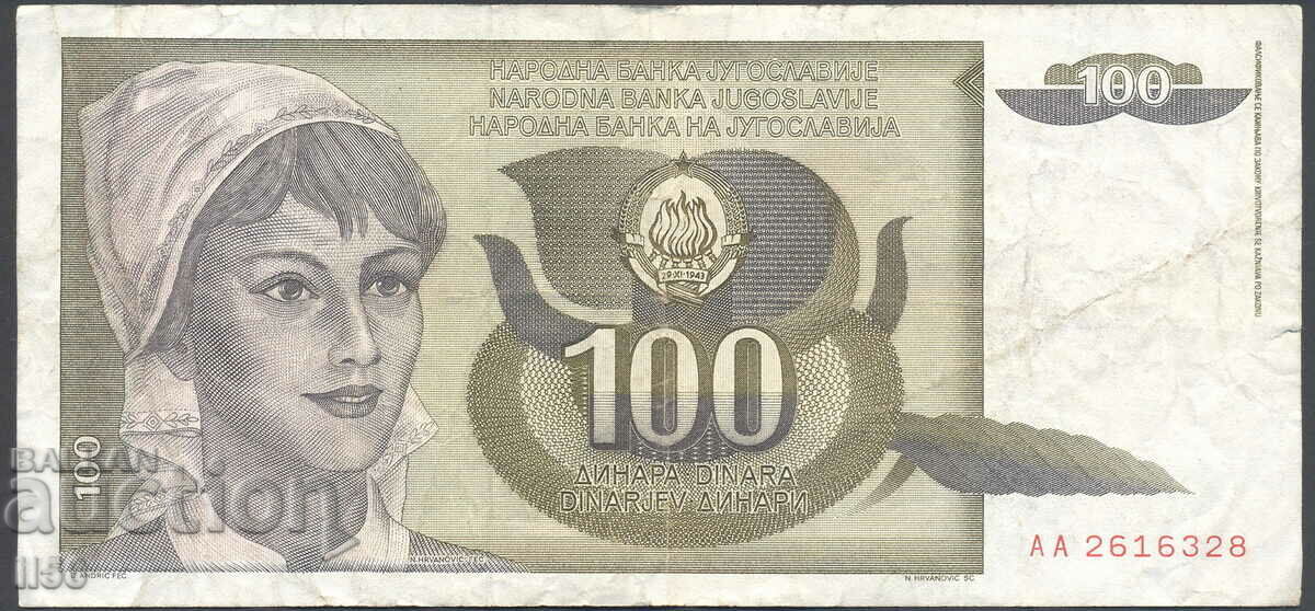 Γιουγκοσλαβία - 100 δηνάρια 1991 - 01μ