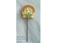 Equestrian sport badge - "Murgash" Cup, Sofia district