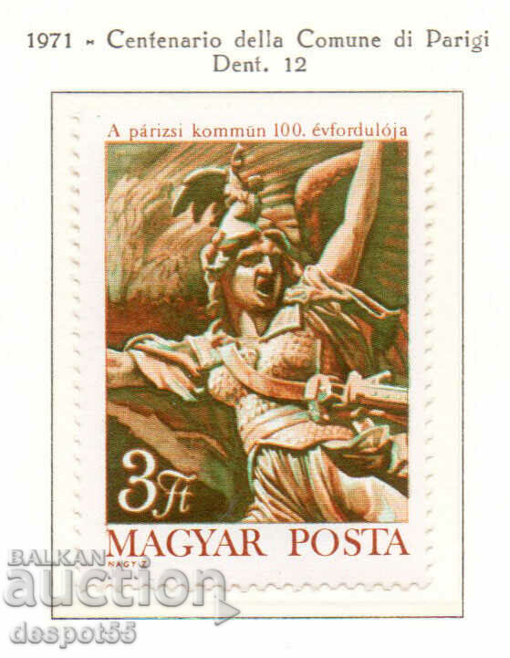 1971. Hungary. The 100th anniversary of the Paris Commune.