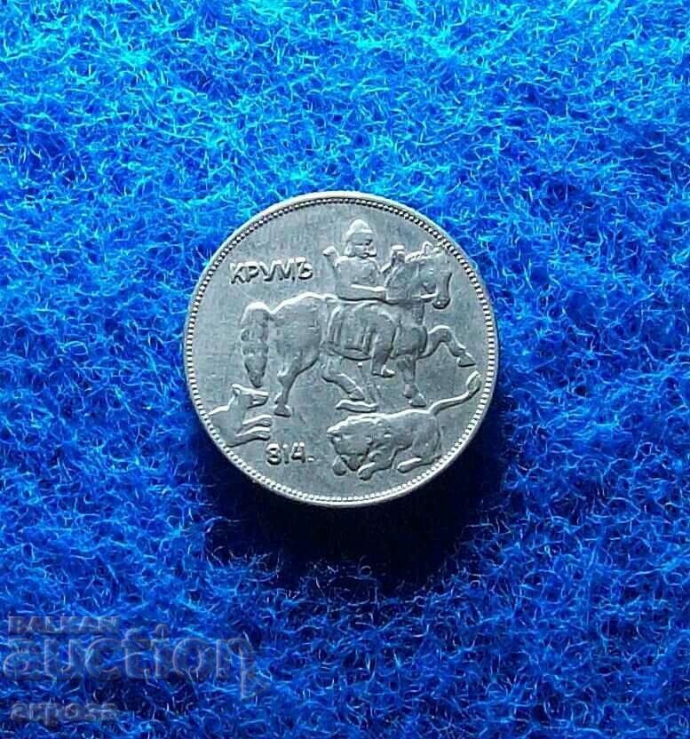 5 BGN 1930-ανάγλυφο με τιμή 9.80 BGN | € 5.01