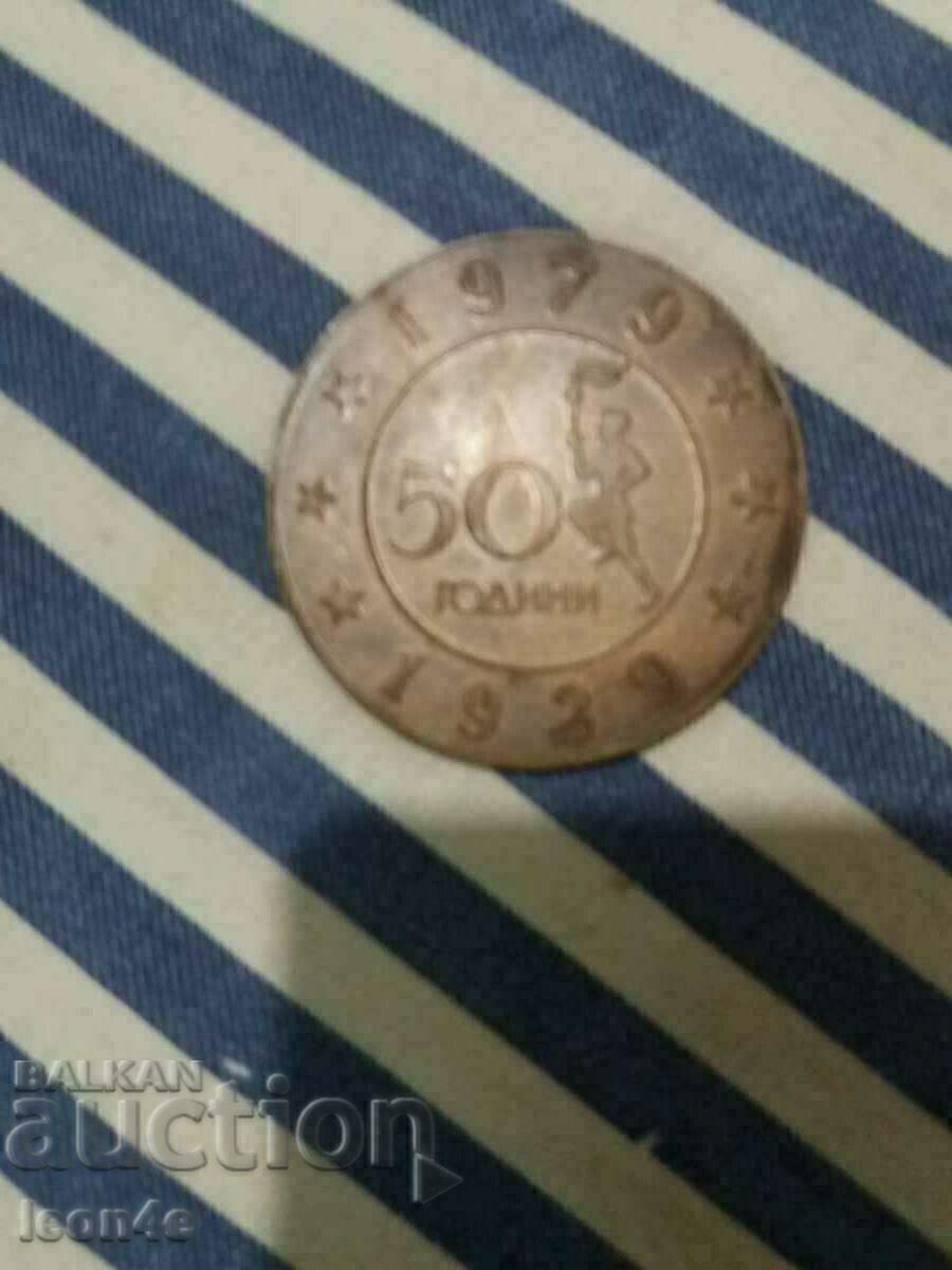 Παράδοση 50 χρόνια Locomotive (Σόφια)