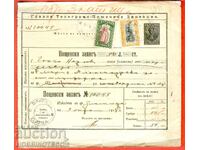 BULGARIA TIMBRU POȘTAL ZLATICA 9 X 1913 SOFIA NEUTILIZAT