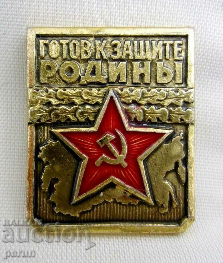Auction USSR-Ready to defend the motherland-Second degree-Rare mark Auction USSR-Ready to defend the motherland-Second degree-Rare mark