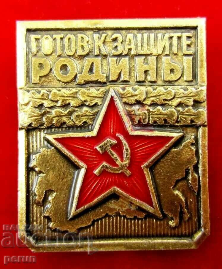 USSR-Ready to defend the motherland-Second degree-Rare mark