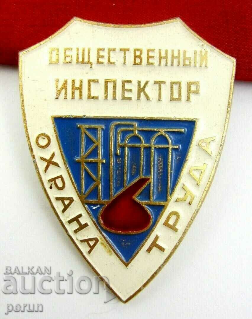 PUBLIC INSPECTOR - LABOR PROTECTION - USSR with price 8.00 BGN | € 4.09