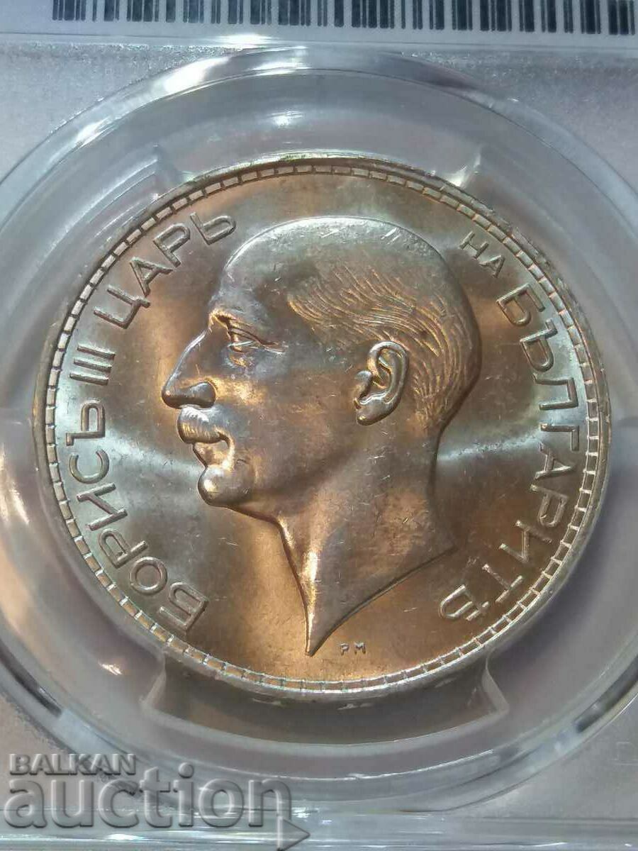 100 BGN 1937 MS 63 with price 650.00 BGN | € 332.34