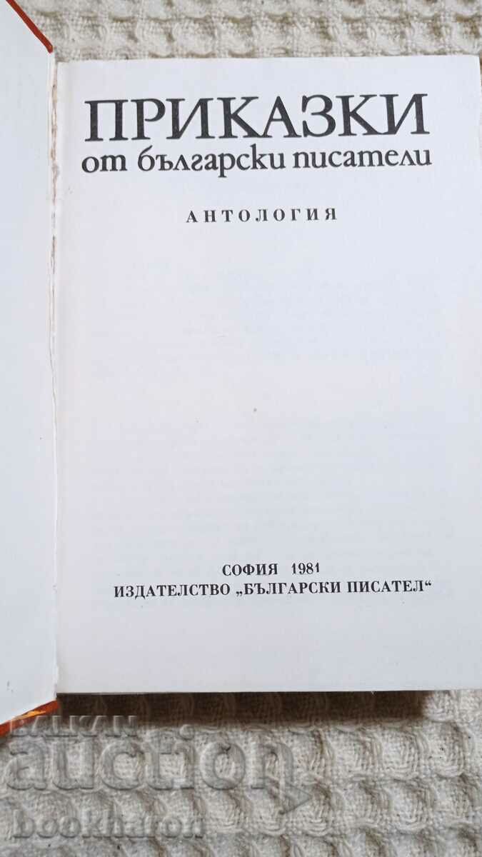 Tales by Bulgarian writers with price 10.00 BGN | € 5.11 Tales by Bulgarian writers with price 10.00 BGN | € 5.11