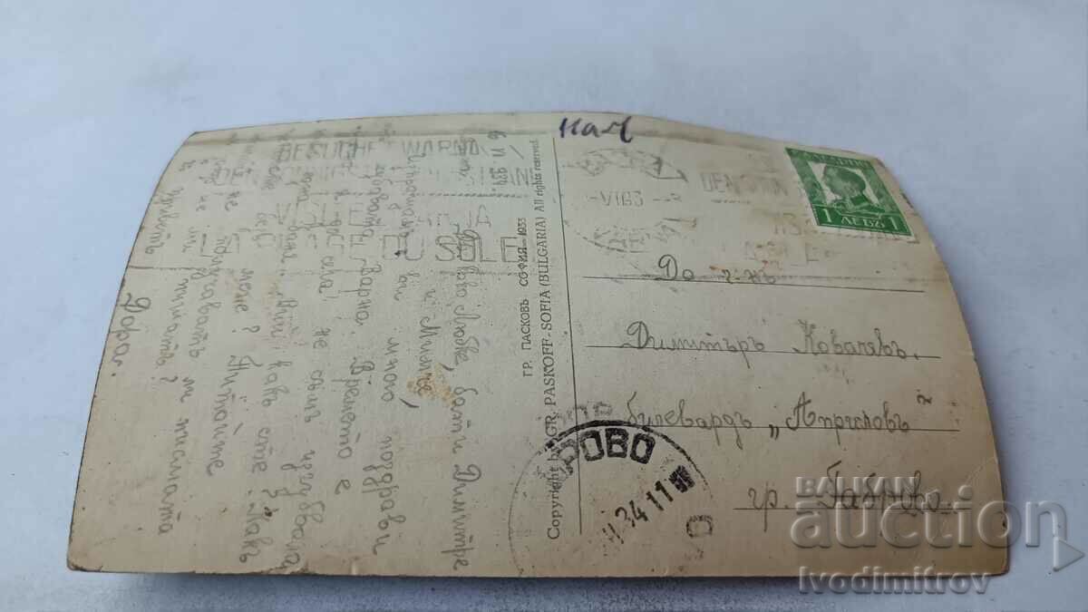 Postcard Varna Sunrise Gr. Paskov 1933 with price 2.45 BGN | € 1.25 Postcard Varna Sunrise Gr. Paskov 1933 with price 2.45 BGN | € 1.25