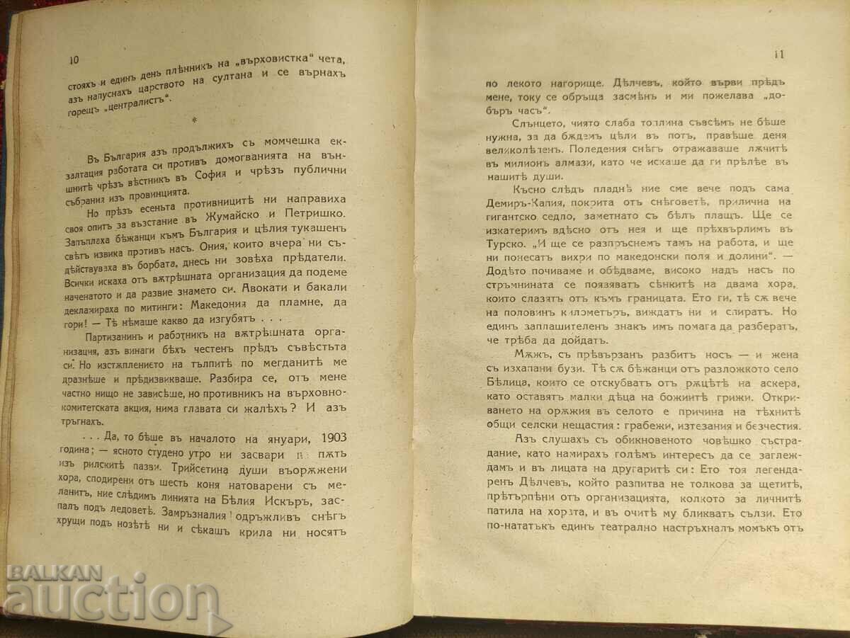 Livrarea Lucrările lui P.K. Yavorov. Volumul 2