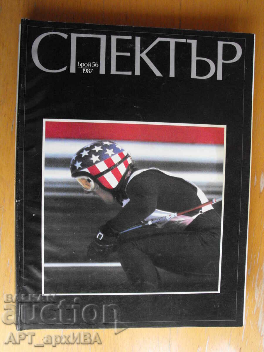 Auction SPECTRUM, information bulletin of the US Embassy in Sofia Auction SPECTRUM, information bulletin of the US Embassy in Sofia