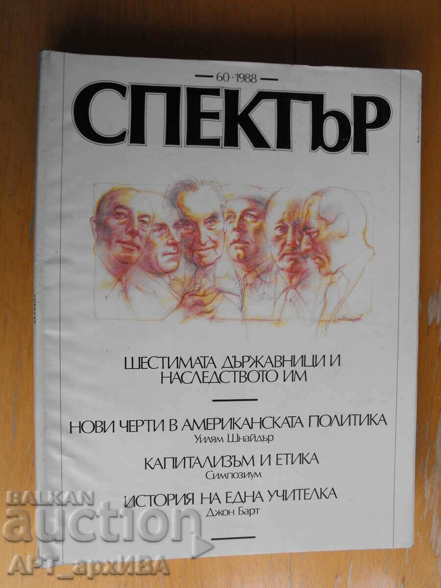 Delivery of SPECTRUM, information bulletin of the US Embassy in Sofia Delivery of SPECTRUM, information bulletin of the US Embassy in Sofia