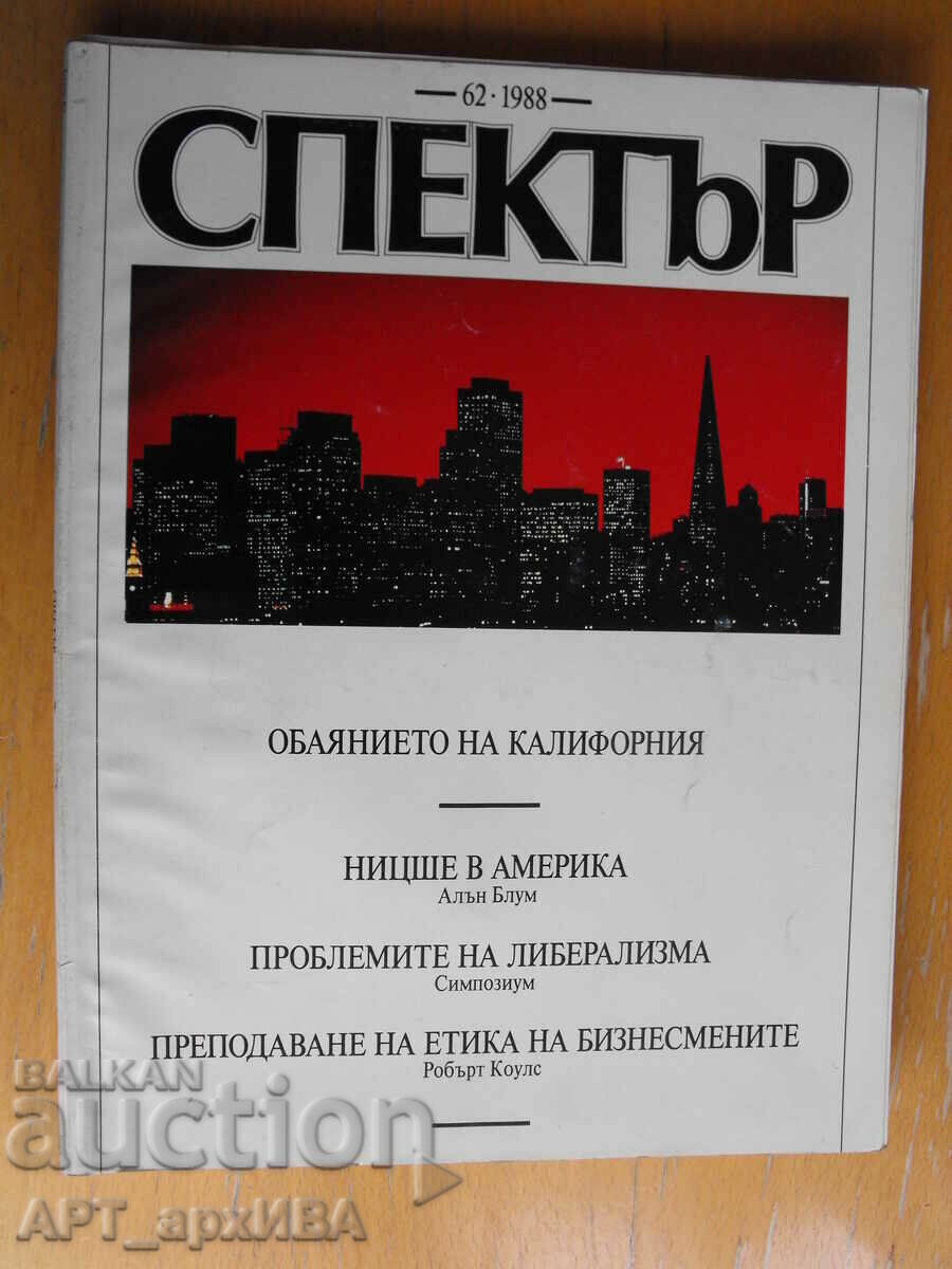 SPECTRUM, information bulletin of the US Embassy in Sofia - 5 SPECTRUM, information bulletin of the US Embassy in Sofia - 5