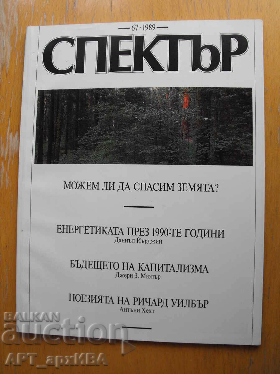 Auction SPECTRUM, information bulletin of the US Embassy in Sofia Auction SPECTRUM, information bulletin of the US Embassy in Sofia