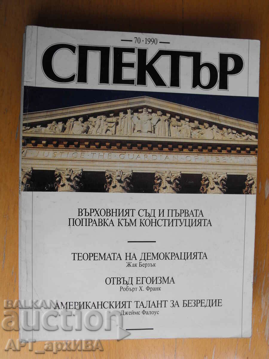 SPECTRUM, information bulletin of the US Embassy in Sofia - 5 SPECTRUM, information bulletin of the US Embassy in Sofia - 5