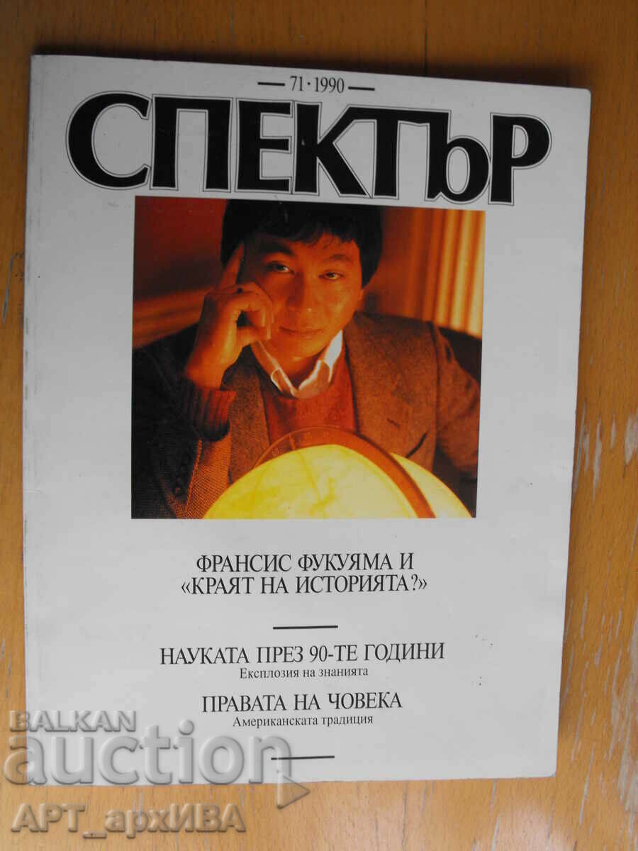 SPECTRUM, information bulletin of the US Embassy in Sofia - 6 SPECTRUM, information bulletin of the US Embassy in Sofia - 6