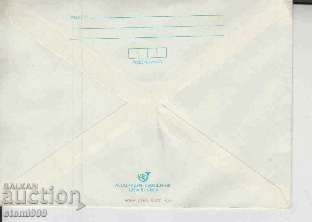 Пощенски плик Животни с цена 0.80 лв. | € 0.41 Пощенски плик Животни с цена 0.80 лв. | € 0.41