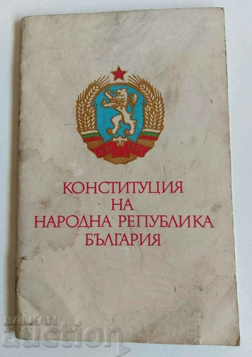 1971 SOC CONSTITUTION OF THE PEOPLE'S REPUBLIC OF BULGARIA