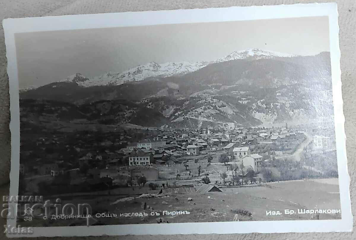 Carte poștală veche Dobrinishte 1935