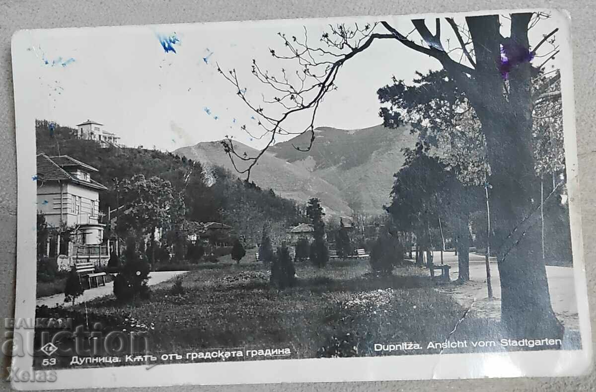 Παλιά καρτ ποστάλ Dupnitsa 1940