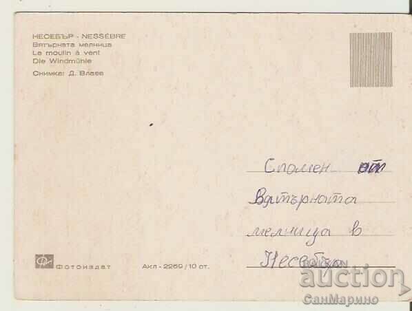 Card Bulgaria Nessebar Windmill 1 * with price 0.90 BGN | € 0.46 Card Bulgaria Nessebar Windmill 1 * with price 0.90 BGN | € 0.46
