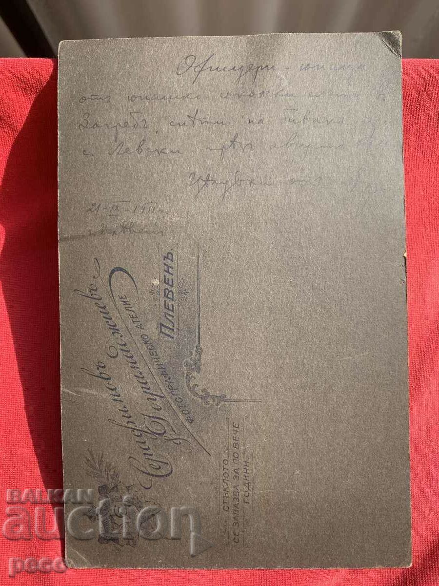 Regimentul 4 Infanterie Pleven Regimentul 34 Infanterie Pleven 1911 - 5