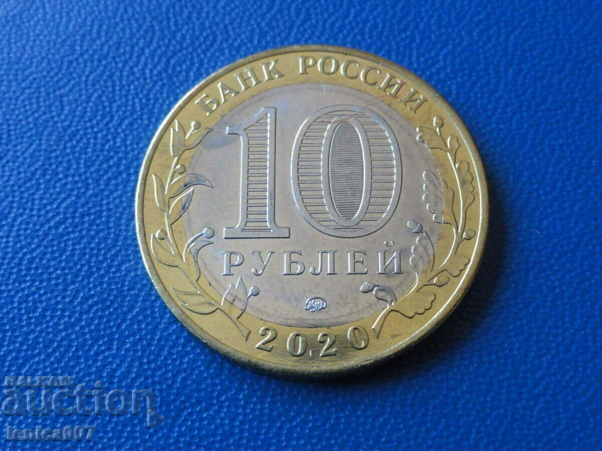 Russia 2020 - 10 rubles "75 years since the Victory" with price 5.40 BGN | € 2.76 Russia 2020 - 10 rubles "75 years since the Victory" with price 5.40 BGN | € 2.76