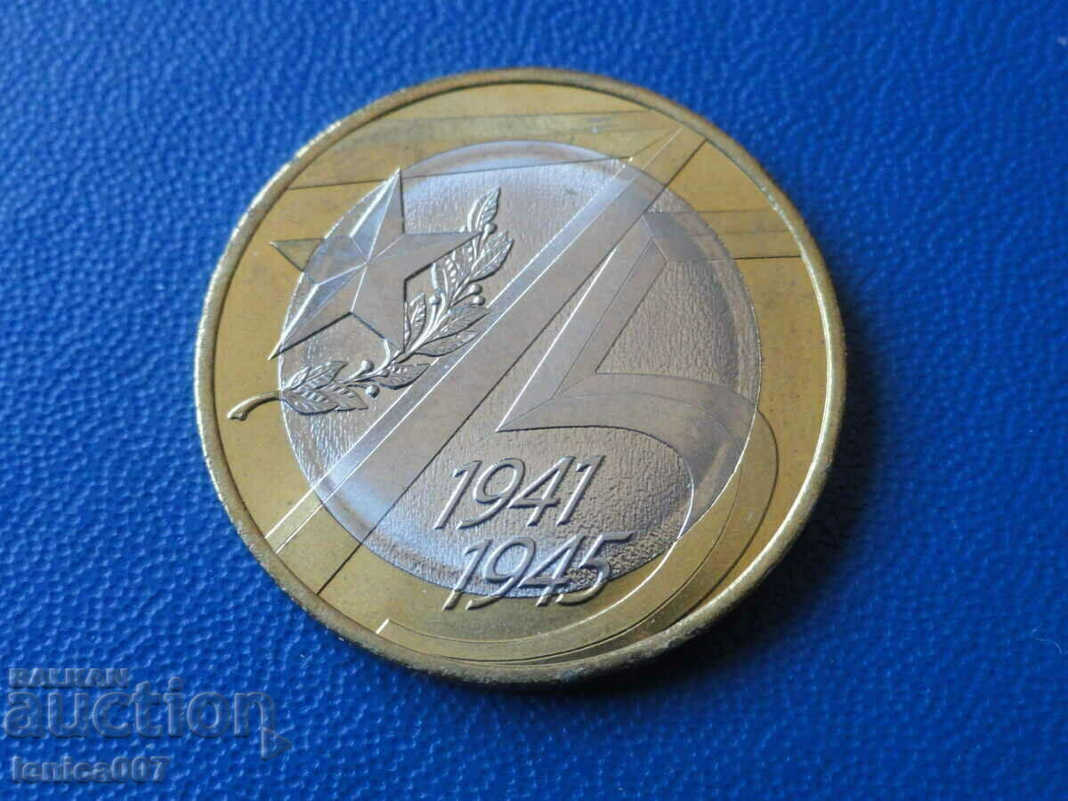 Licitație Rusia 2020 - 10 ruble „75 de ani de la Victorie” Licitație Rusia 2020 - 10 ruble „75 de ani de la Victorie”