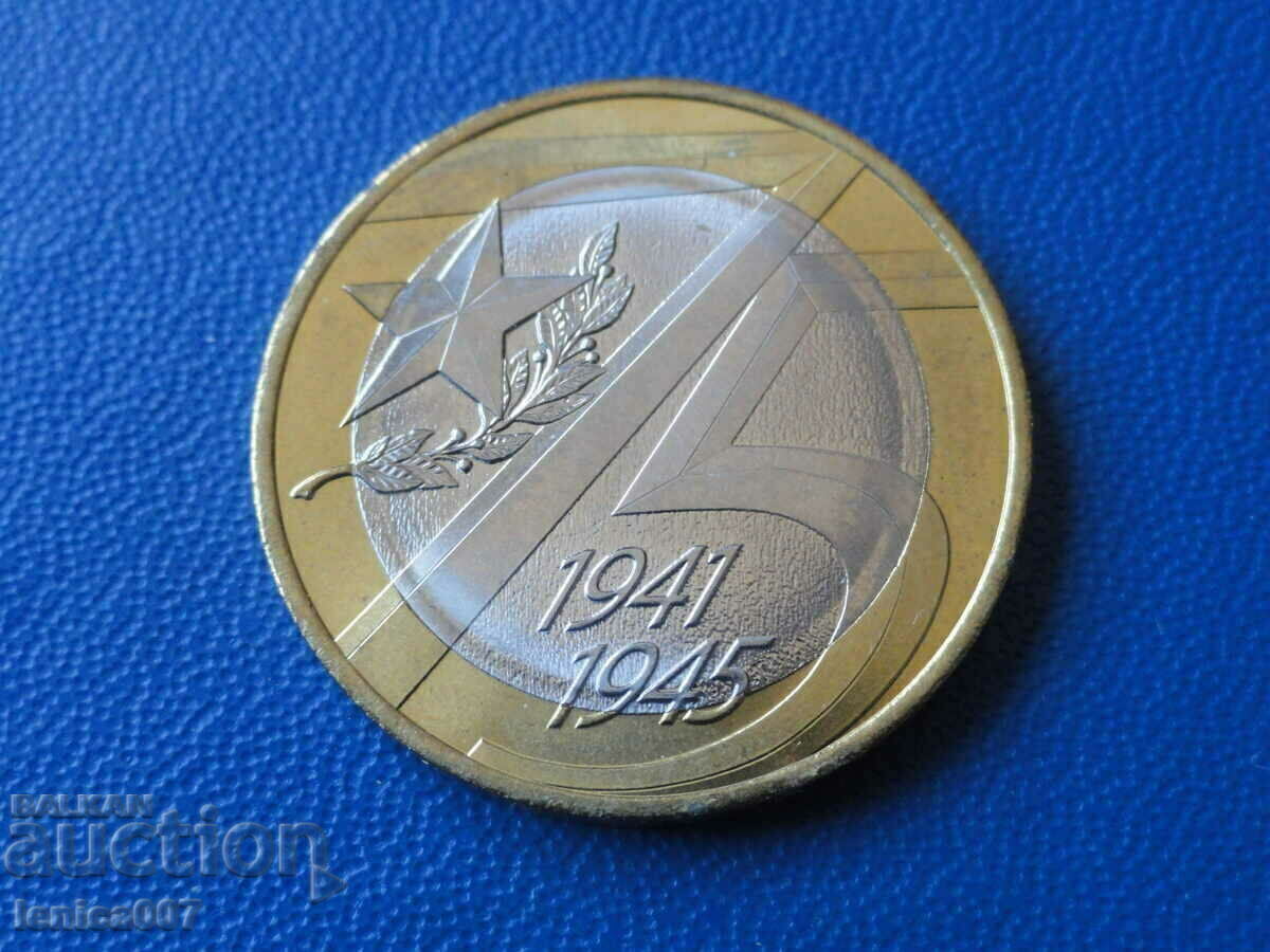 Rusia 2020 - 10 ruble „75 de ani de la Victorie” - 5 Rusia 2020 - 10 ruble „75 de ani de la Victorie” - 5