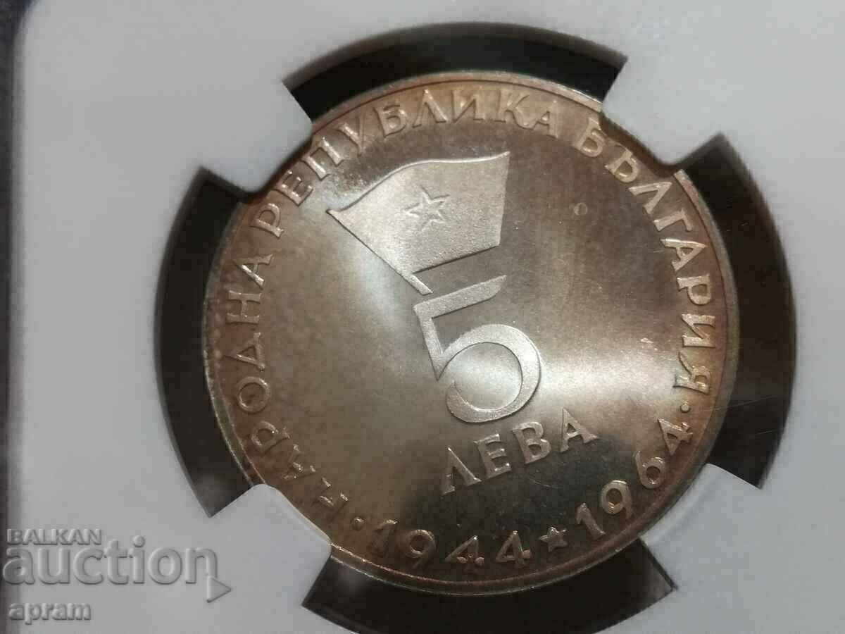 BGN 5 1964 PF 67 με τιμή 700.00 BGN | € 357.90 BGN 5 1964 PF 67 με τιμή 700.00 BGN | € 357.90