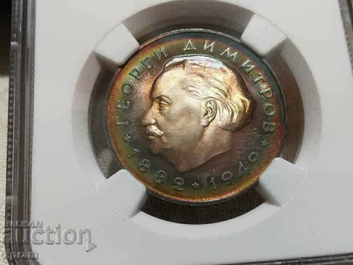 Δημοπρασία BGN 5 1964 PF 67 Δημοπρασία BGN 5 1964 PF 67