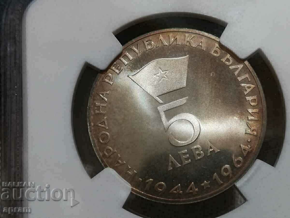 Παράδοση BGN 5 1964 PF 67 Παράδοση BGN 5 1964 PF 67