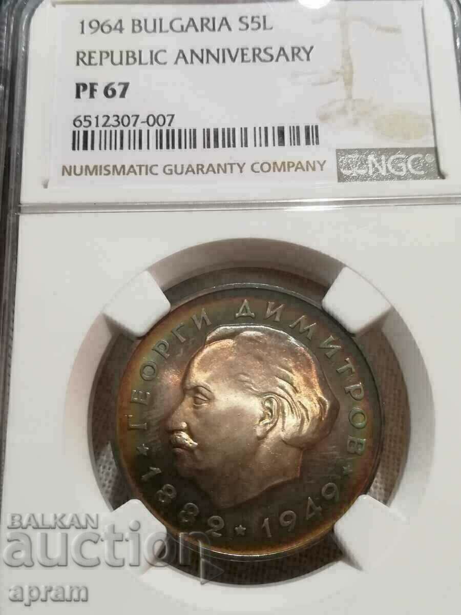 BGN 5 1964 PF 67 - 5 BGN 5 1964 PF 67 - 5