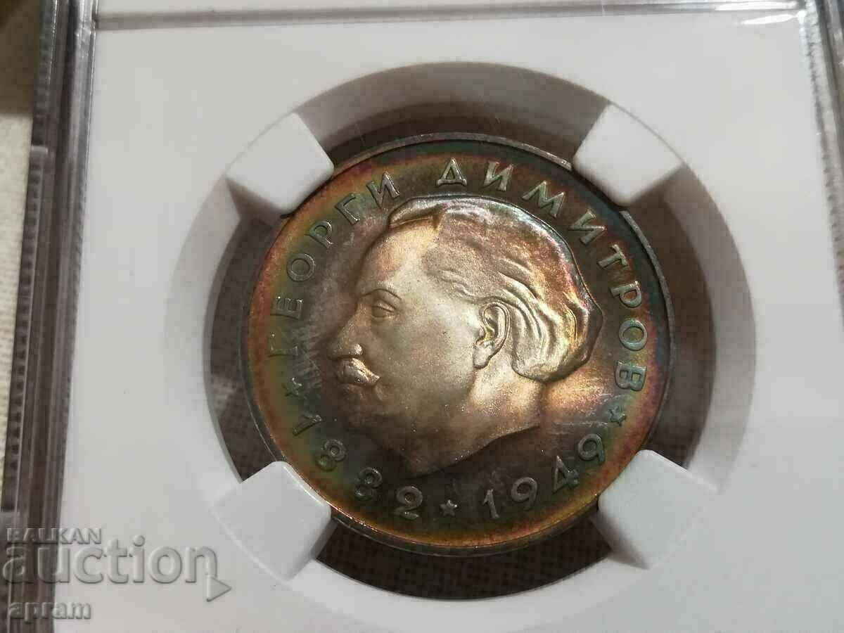 BGN 5 1964 PF 67 BGN 5 1964 PF 67