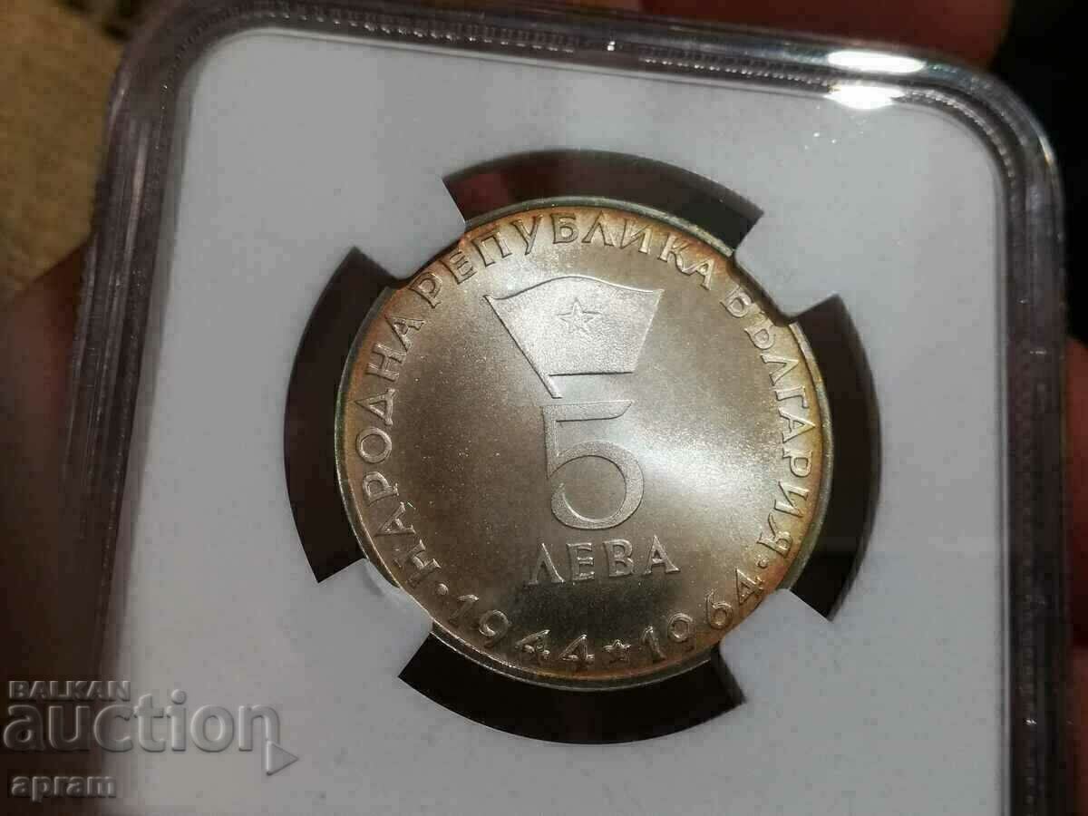 BGN 5 1964 PF67CAMEO cu preț € 383.47 | 750.00 BGN