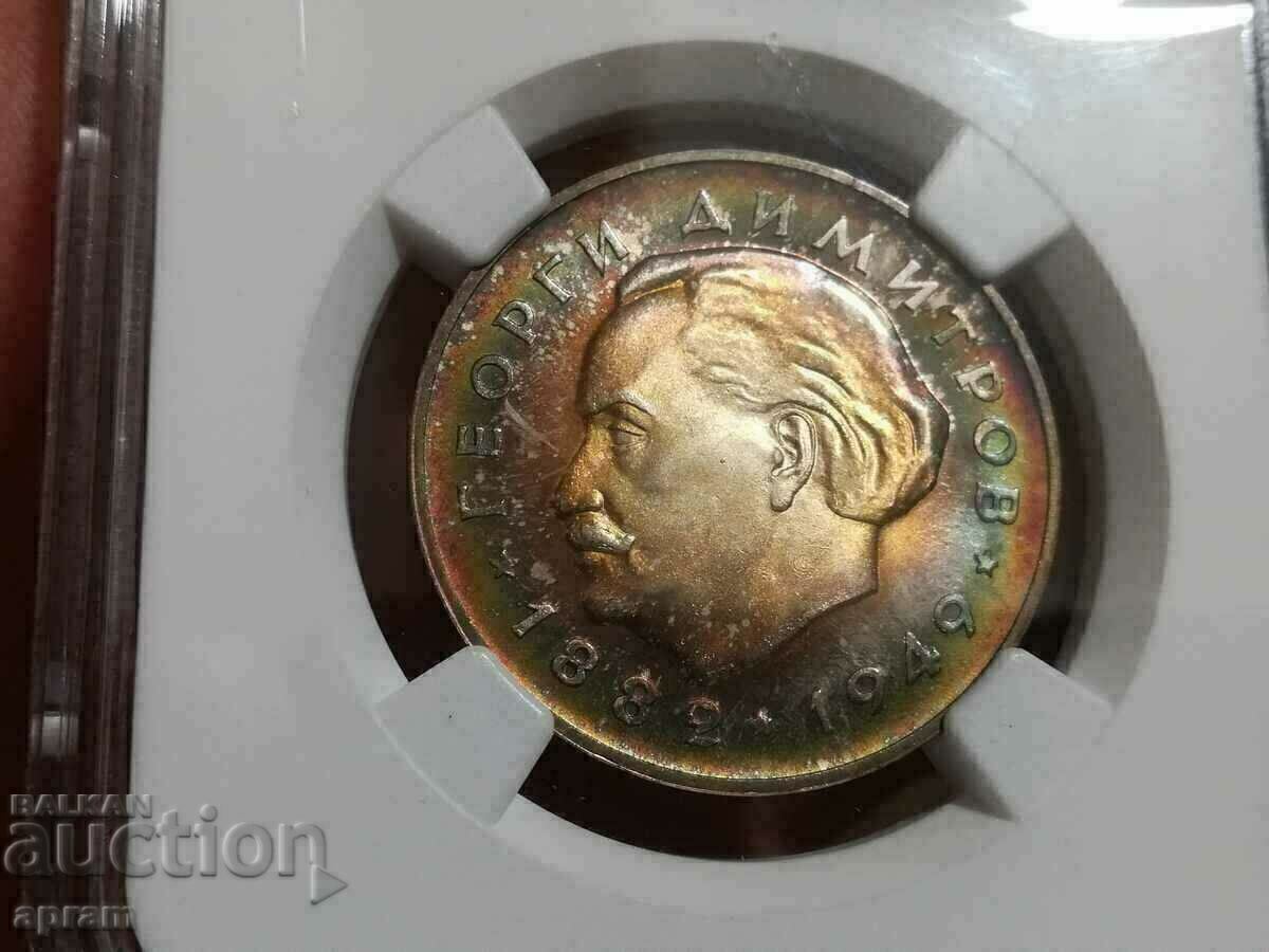 Δημοπρασία BGN 5 1964 PF67CAMEO Δημοπρασία BGN 5 1964 PF67CAMEO