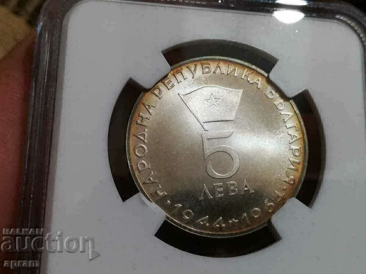 Παράδοση BGN 5 1964 PF67CAMEO Παράδοση BGN 5 1964 PF67CAMEO