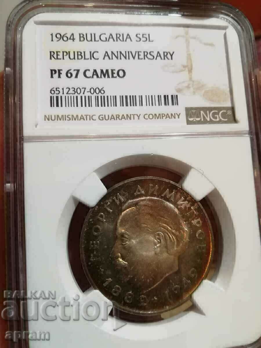 BGN 5 1964 PF67CAMEO - 5 BGN 5 1964 PF67CAMEO - 5