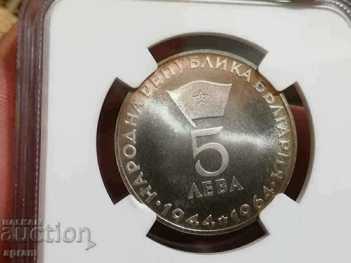 BGN 5 1964 PF67CAMEO - 6 BGN 5 1964 PF67CAMEO - 6