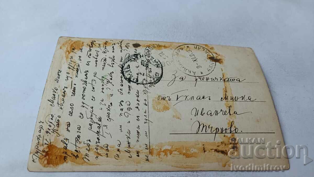 Postcard Makovskyi Matthew and daughter 1910 with price 1.65 BGN | € 0.84 Postcard Makovskyi Matthew and daughter 1910 with price 1.65 BGN | € 0.84