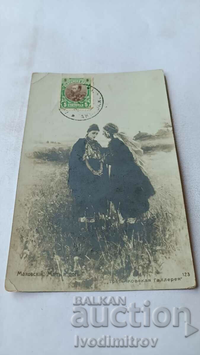 Carte poștală Makovsky Matei și fiica 1910