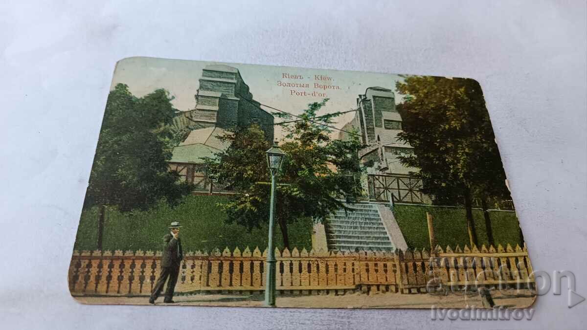 Пощенска картичка Киевъ Золотыя Ворота