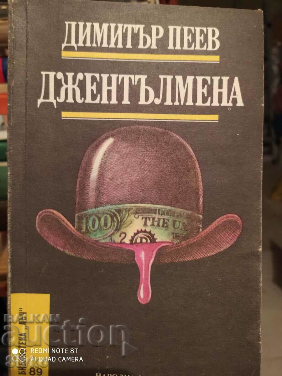 Джентълмена, Димитър Пеев, първо издание