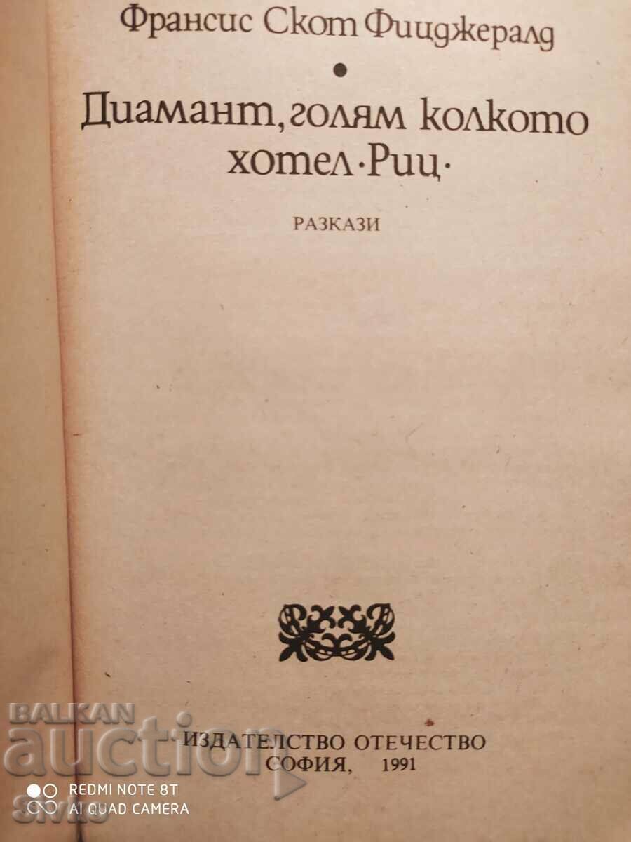 Un diamant la fel de mare ca Ritz, Francis Scott Fitzgerald, p cu preț € 0.21 | 0.41 BGN Un diamant la fel de mare ca Ritz, Francis Scott Fitzgerald, p cu preț € 0.21 | 0.41 BGN