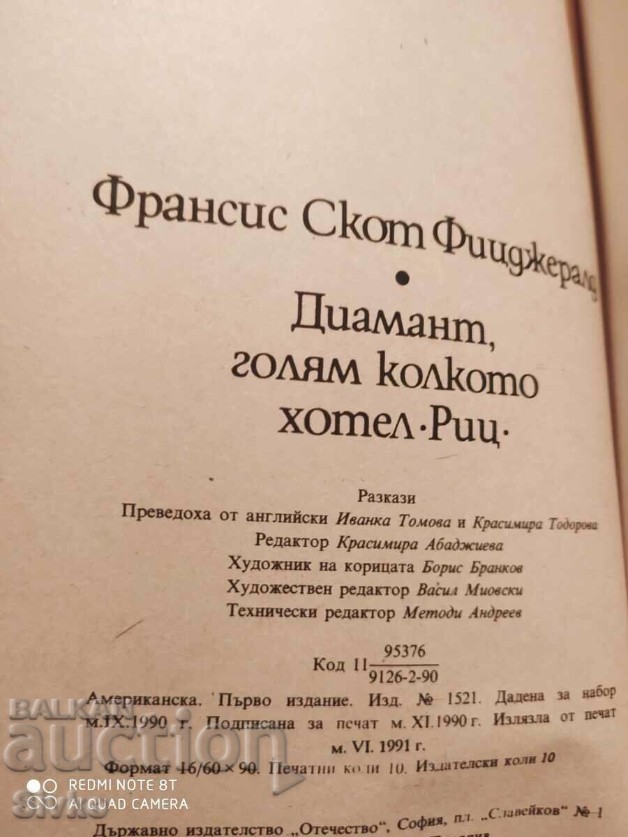 Licitație Un diamant la fel de mare ca Ritz, Francis Scott Fitzgerald, p Licitație Un diamant la fel de mare ca Ritz, Francis Scott Fitzgerald, p