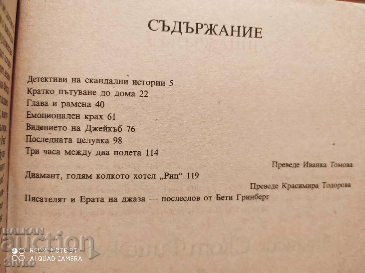 Delivery of A Diamond as Big as the Ritz, Francis Scott Fitzgerald, p Delivery of A Diamond as Big as the Ritz, Francis Scott Fitzgerald, p