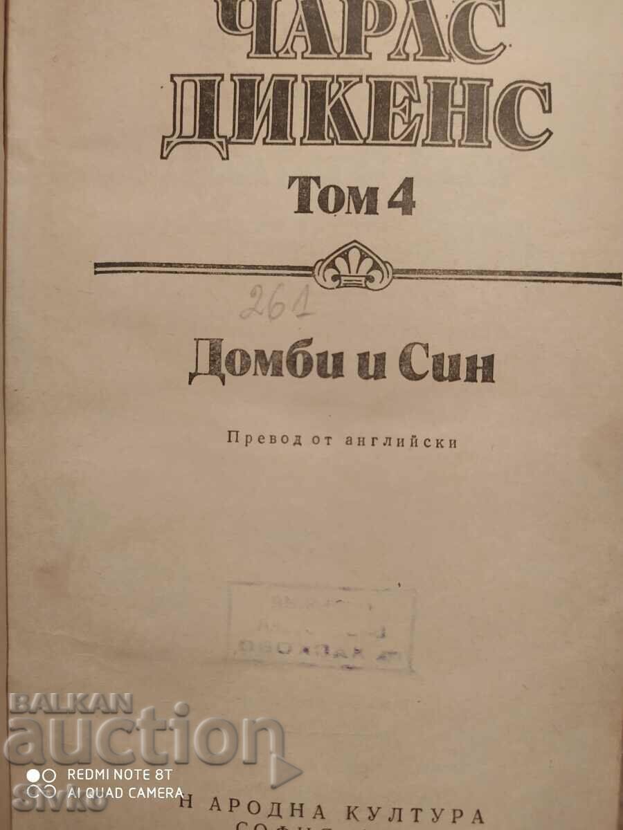 Dombey și fiul, Charles Dickens, prima ediție cu preț € 0.01 | 0.02 BGN