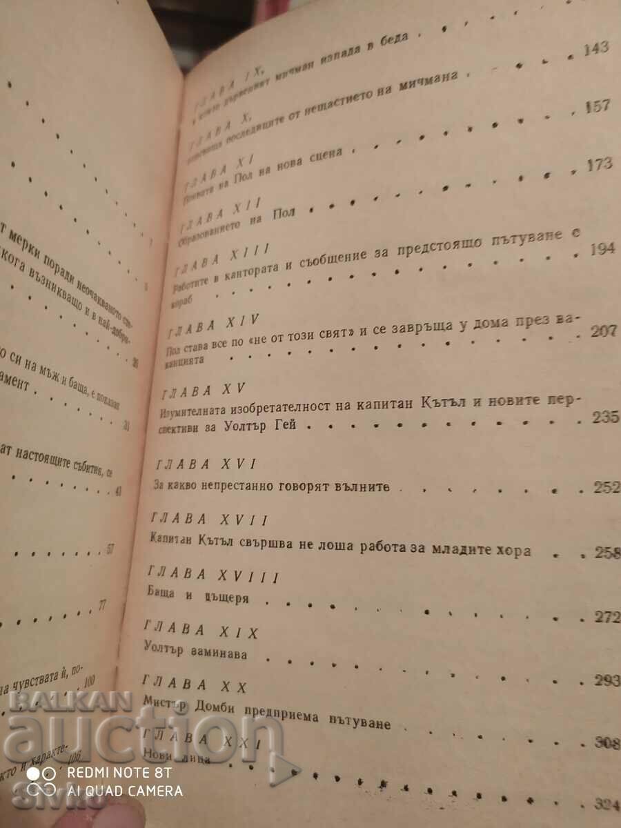 Delivery of Dombey and Son, Charles Dickens, First Edition